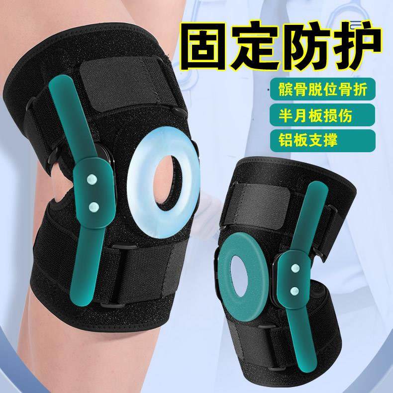 半月板护膝髌骨损伤韧带撕裂恢复专用关节支撑固定膝盖积液运动套