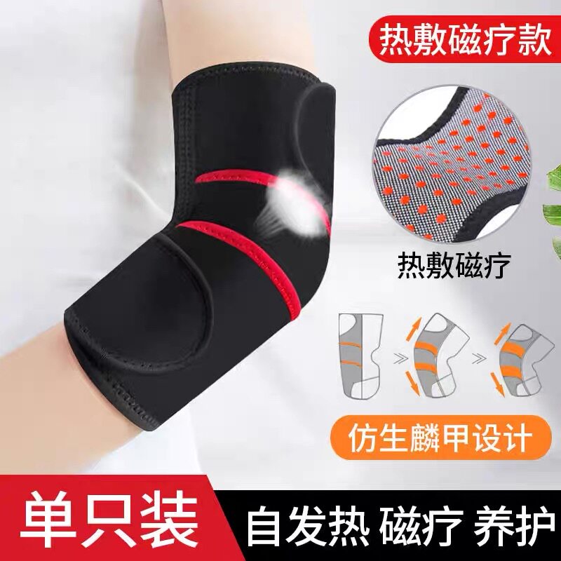 自发热护肘空调房关节护套磁疗艾灸护臂男保暖加热女热敷手肘
