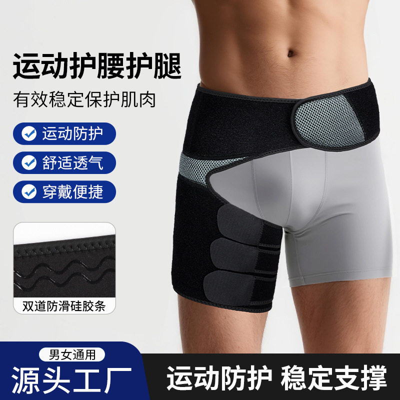 深蹲健身护髋带双硅胶防滑条护具户外运动肌肉稳定加压护腿护腰带