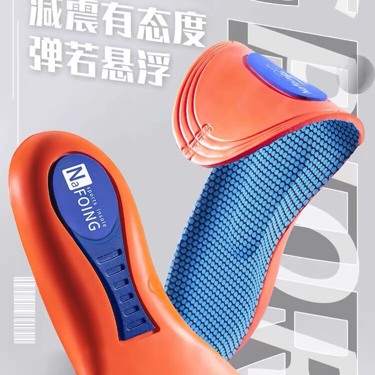 踩屎感运动鞋垫男女军训足弓减震吸汗防臭爆米花脚跟裁剪足跟后跟