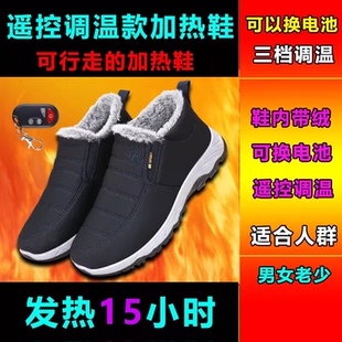 保暖鞋 充电可行走男女加热冬季 插电暖脚宝电暖鞋 德国工艺加热鞋