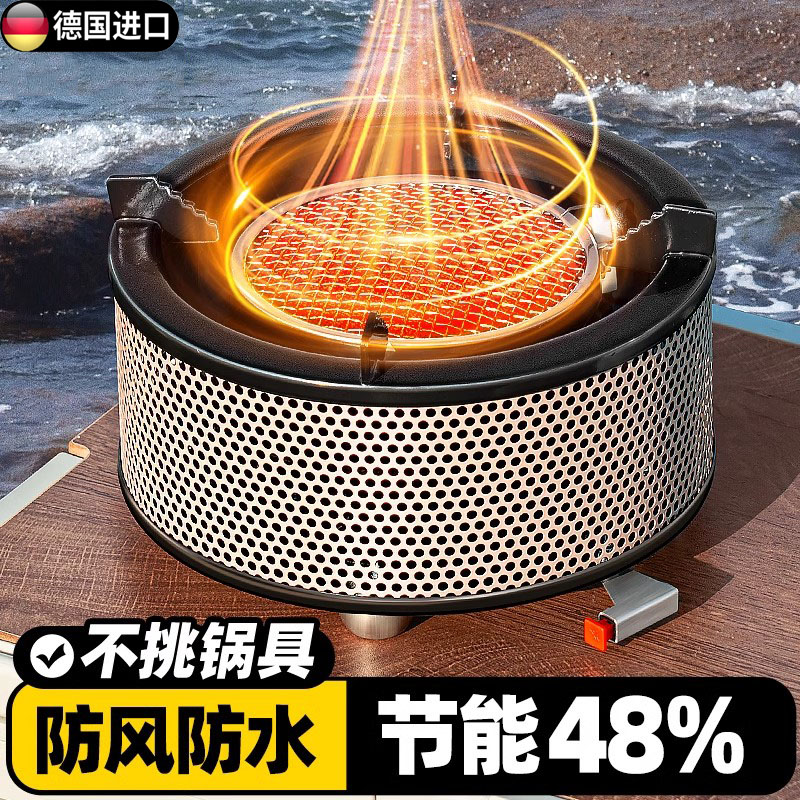【德国工艺】户外便携聚能卡式炉