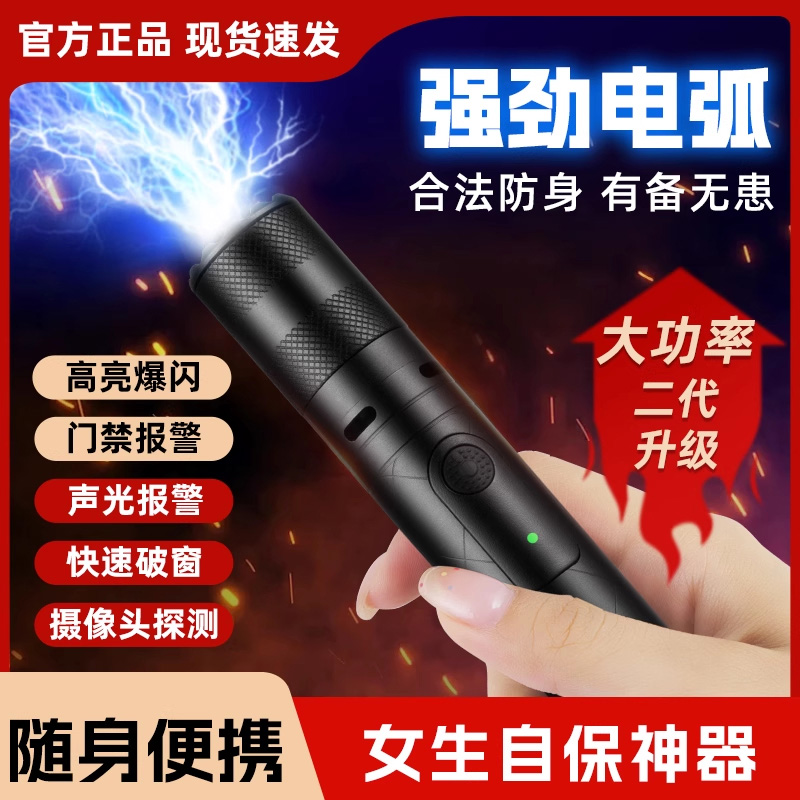 【德国品质】便携式女士防身神器