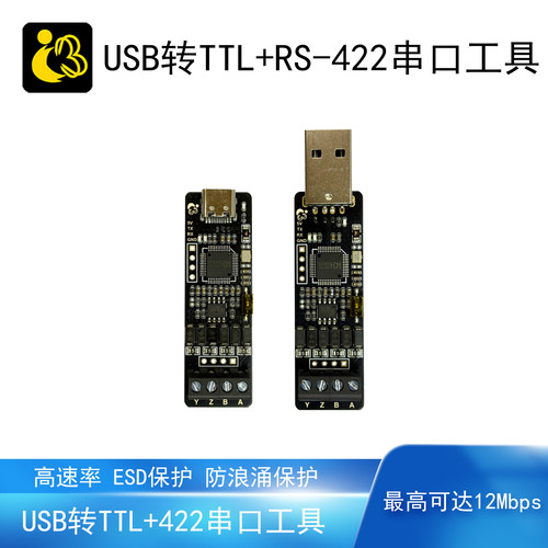USB转RS422串口工具TTL高速率12M
