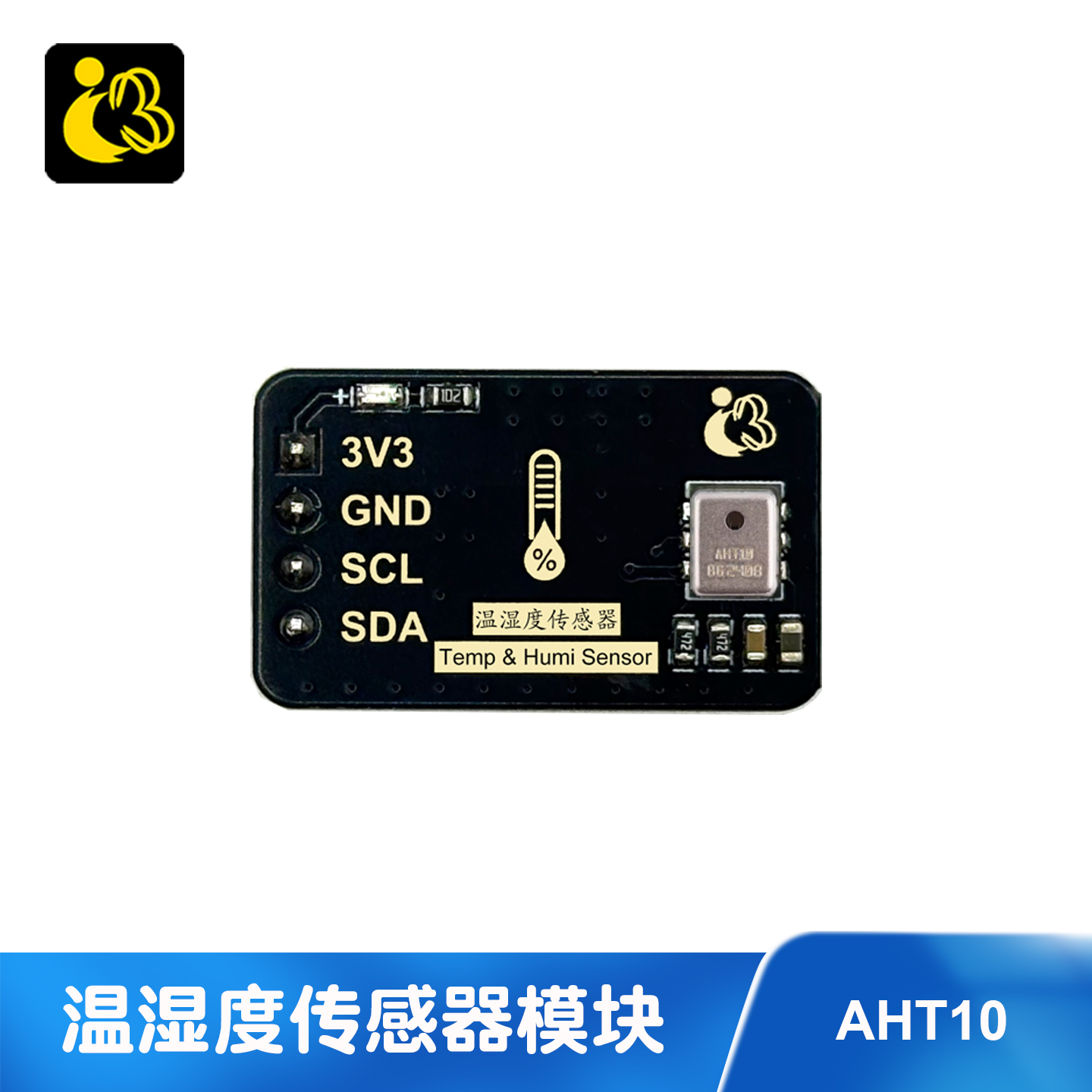 AHT10高精度数字型温湿度传感器测量模块 I2C通讯IIC开发套件DIY
