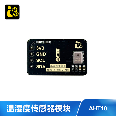 AHT10高精度数字型温湿度传感器测量模块 I2C通讯IIC开发套件DIY