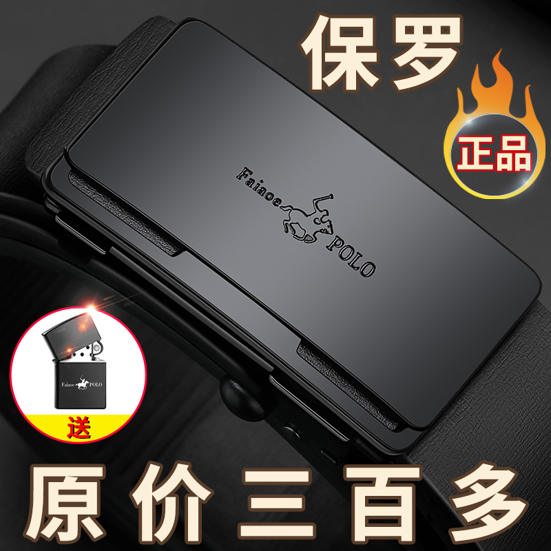 保罗男士皮带牛皮百搭腰带自动扣