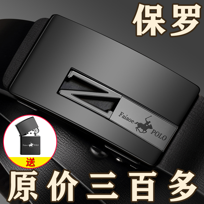 保罗皮带男自动扣真皮百搭裤腰带