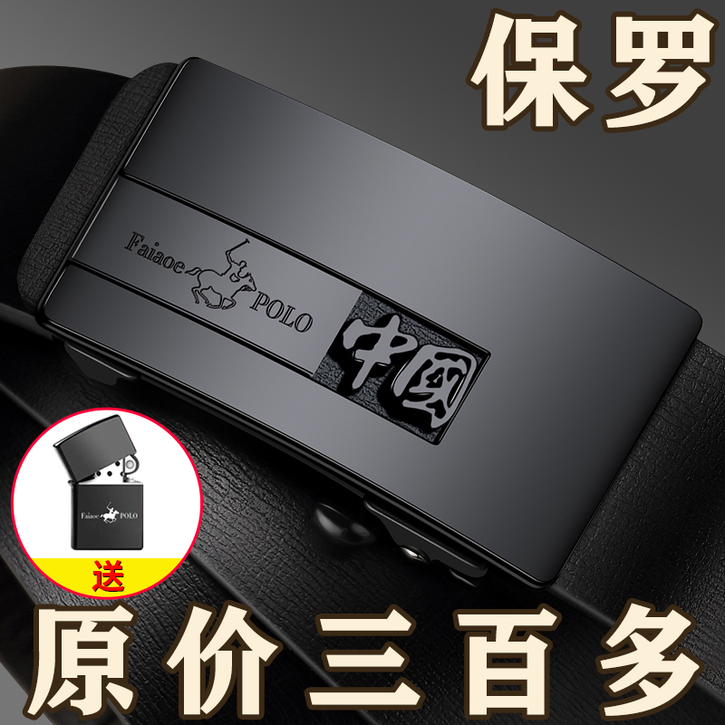 保罗男士皮带新款真皮纯牛皮