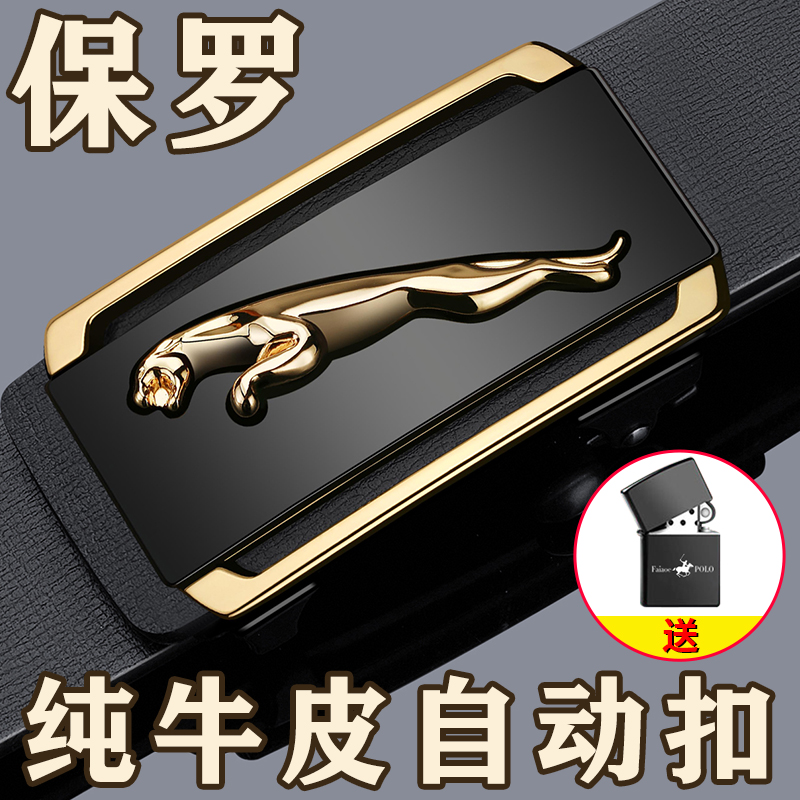 保罗皮带男自动扣牛皮裤腰带潮流