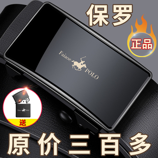 保罗正品 带 男士 皮带纯牛皮腰带无牙自动扣商务休闲潮流青年中年裤