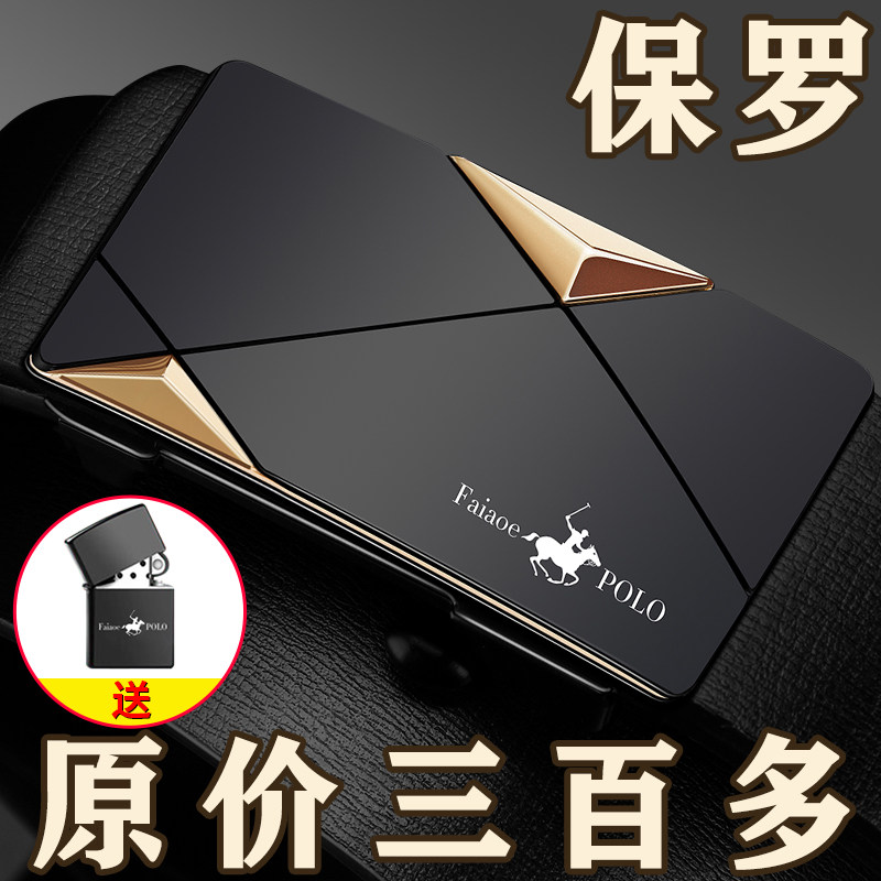 保罗男士皮带新款真牛皮自动扣无牙内穿休闲腰带韩版百搭青年裤带