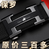 爸爸腰带自动扣头层牛皮纯商务裤 正品 男士 真皮2024新款 带 皮带男款