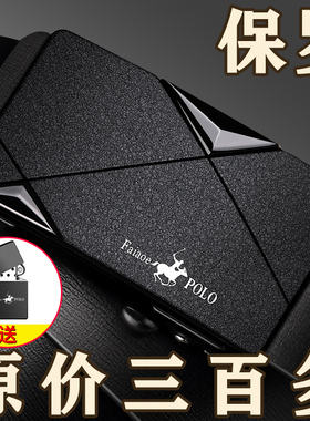 保罗正品新款时来运转男士皮带纯牛皮自动扣腰带中青年商务裤带潮