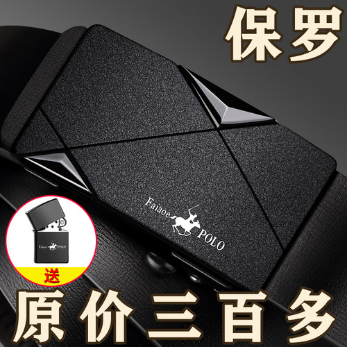 保罗男士纯牛皮自动扣商务裤带潮