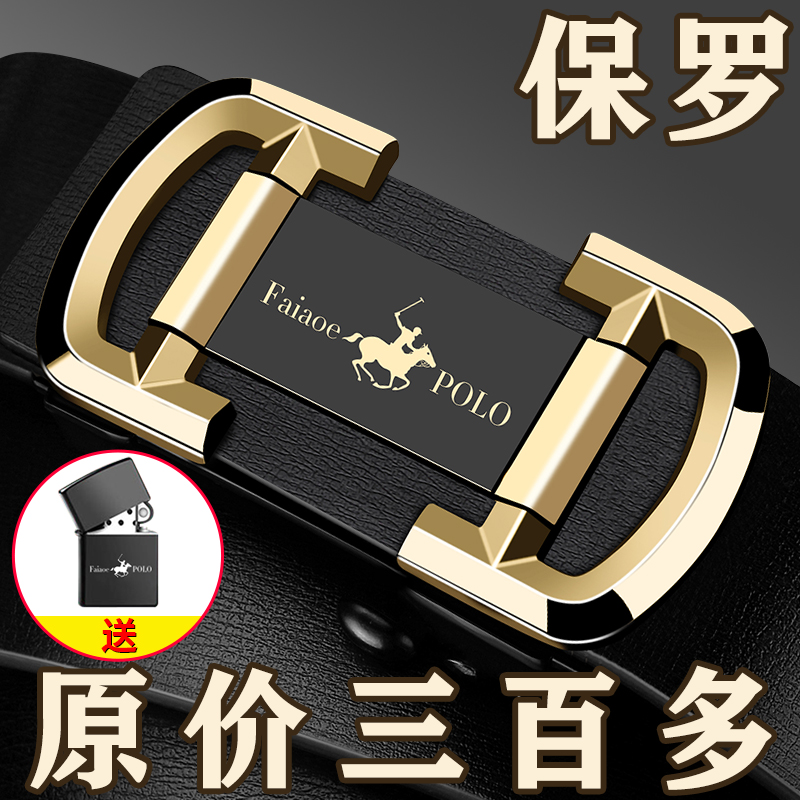 保罗男款真牛皮自动扣裤腰带潮流