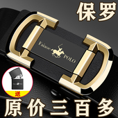 商务百搭休闲潮流裤 真牛皮自动扣腰带2026新款 带 皮带男款 保罗正品