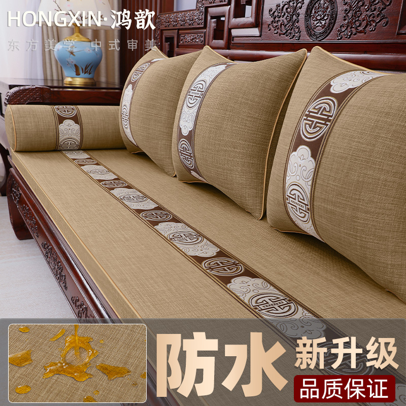 鸿歆中式红木沙发坐垫防水防滑