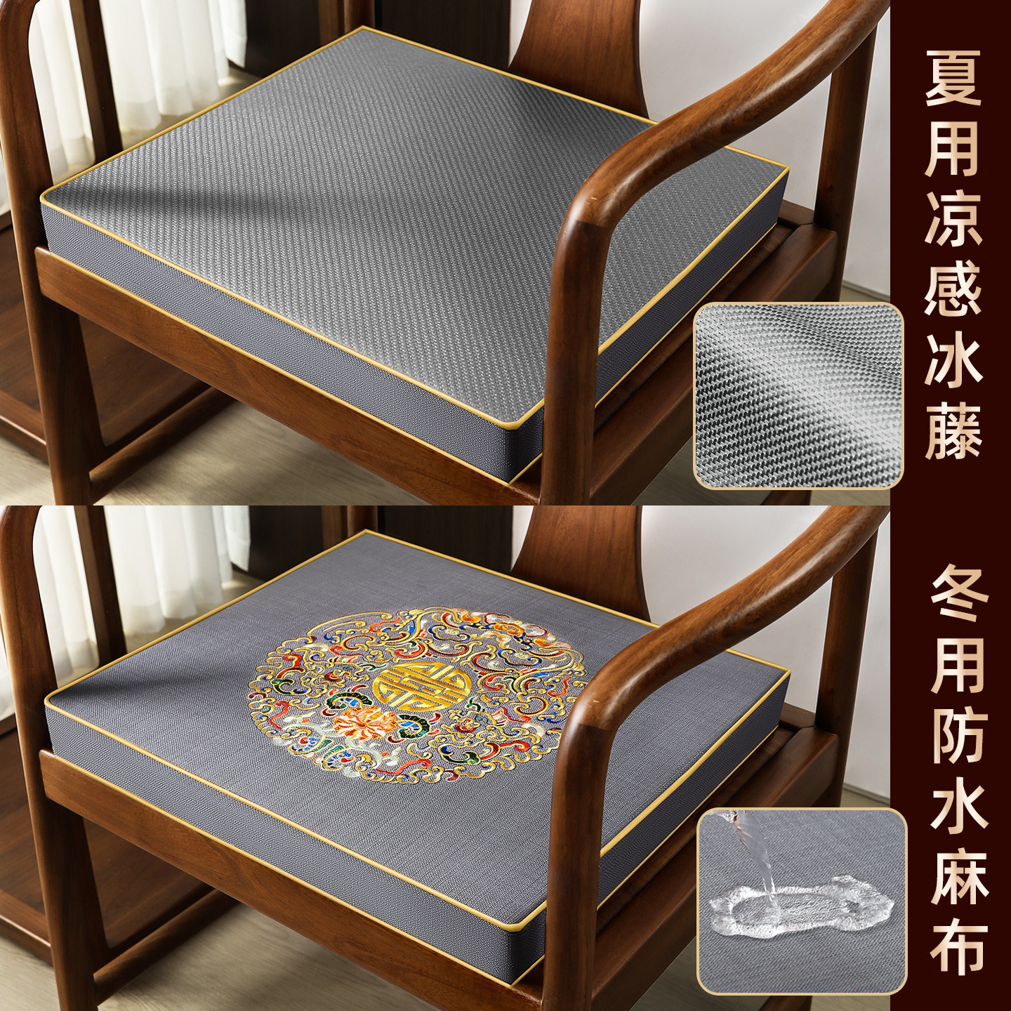 双面坐垫夏季椅子垫透气凉席座垫夏天茶椅垫圈椅太师椅垫子定制