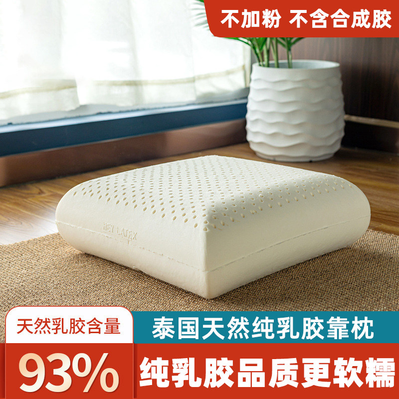进口泰国天然乳胶抱枕靠垫沙发客厅办公室床头实木椅子靠枕芯通用