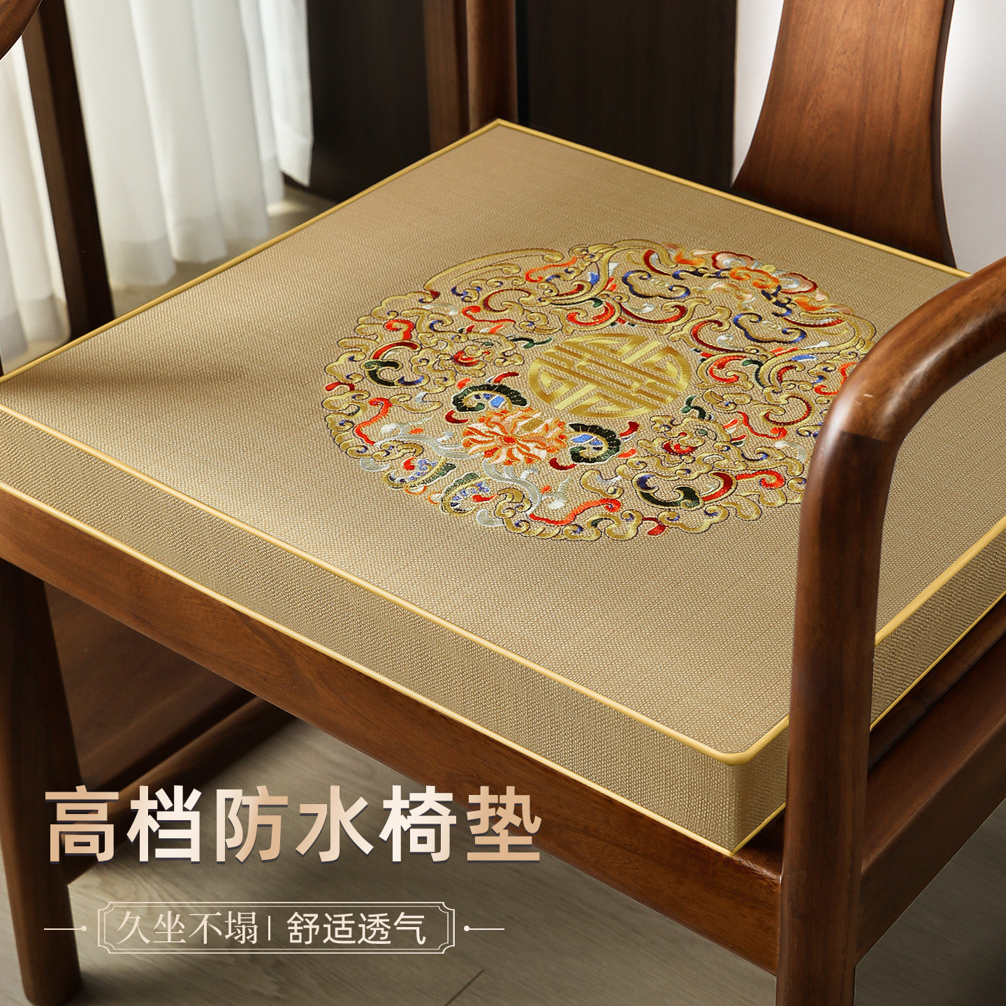 麻布绣花鸿歆中式乳胶红木椅垫图片