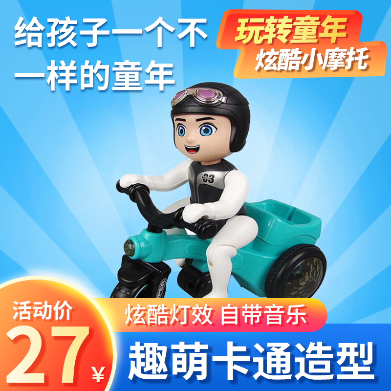 旋转特摩托车儿童迷你猫咪摩托车