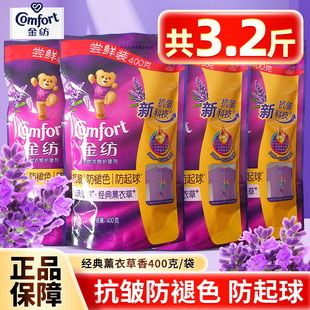 金纺洗衣液家用 实惠 衣物柔顺剂防静电薰衣草留香袋装 机洗补充装