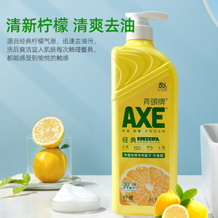 AXE斧头牌洗洁精家用大桶家庭装 1KG食品洗洁精维E护手温和洁净
