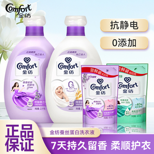 金纺柔顺剂液薰衣草袋装 金纺洗衣液 补充装 家用衣物护理剂留香正品