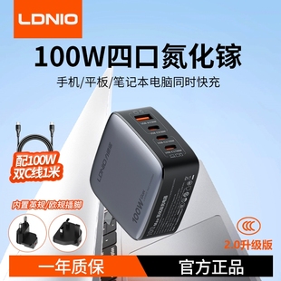 力德诺英规港版 LDNIO 100W氮化镓typec桌面充电器头USB旅行多口PD快充适用16pro笔记本电脑苹果手机平板