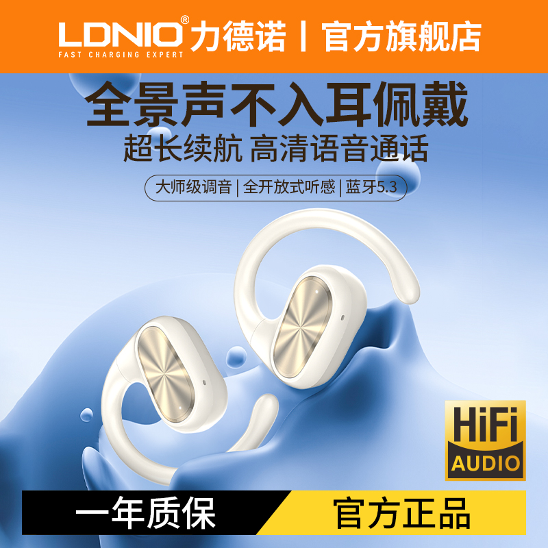 气传导不伤耳，久戴不痛，HI-FI音质