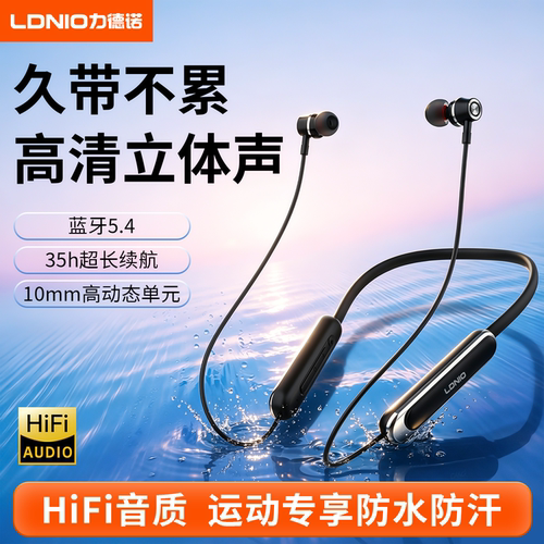 LDNIO力德诺挂脖式运动蓝牙耳机