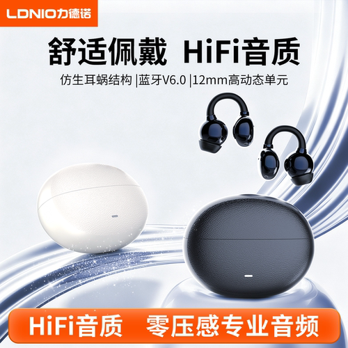 LDNIO力德诺耳夹式蓝牙耳机