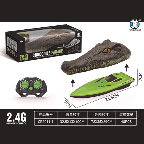 儿童遥控船玩具可下水高速快艇2.