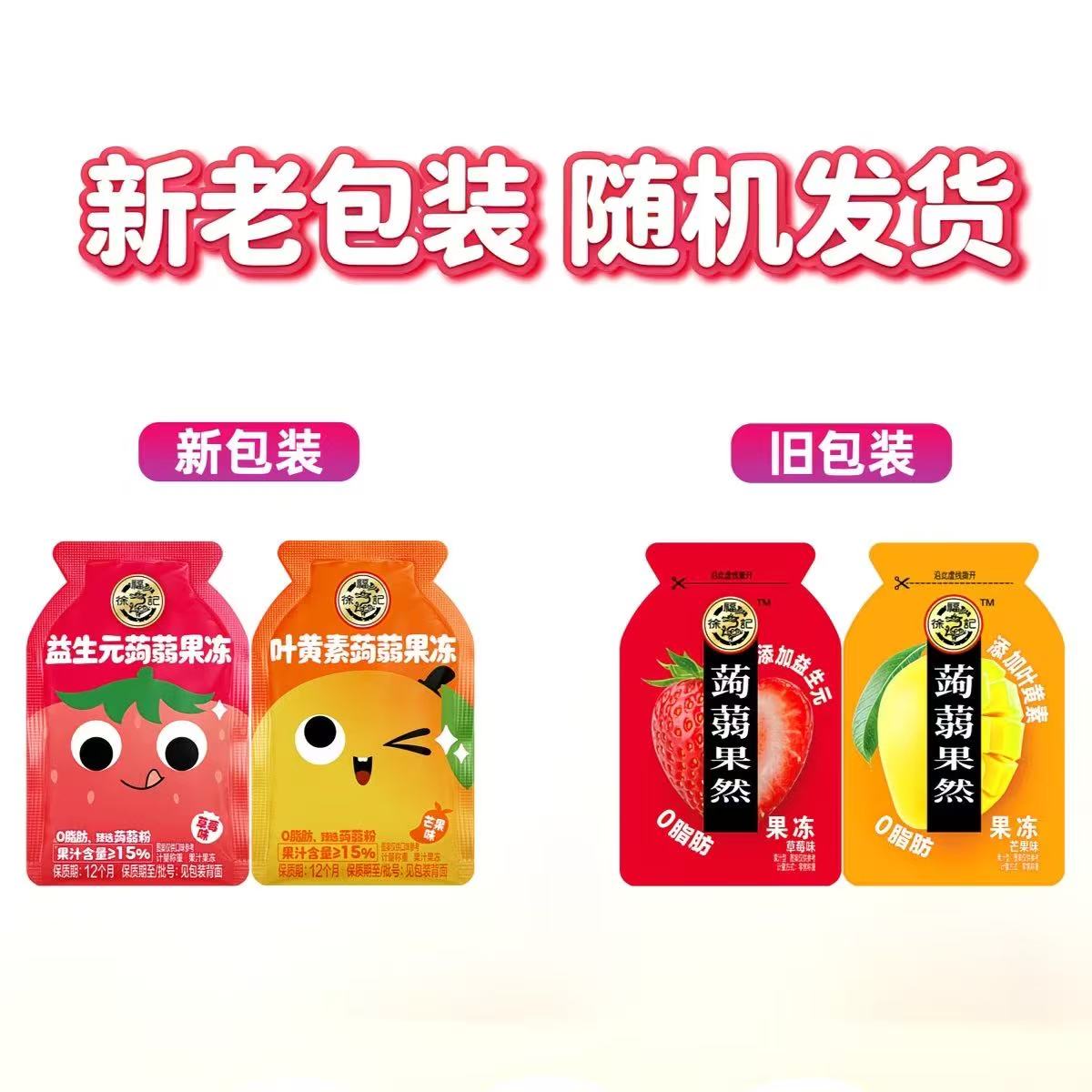 蒟蒻即食果冻混合口味 办公室解馋散装小零食儿童吸吸冻