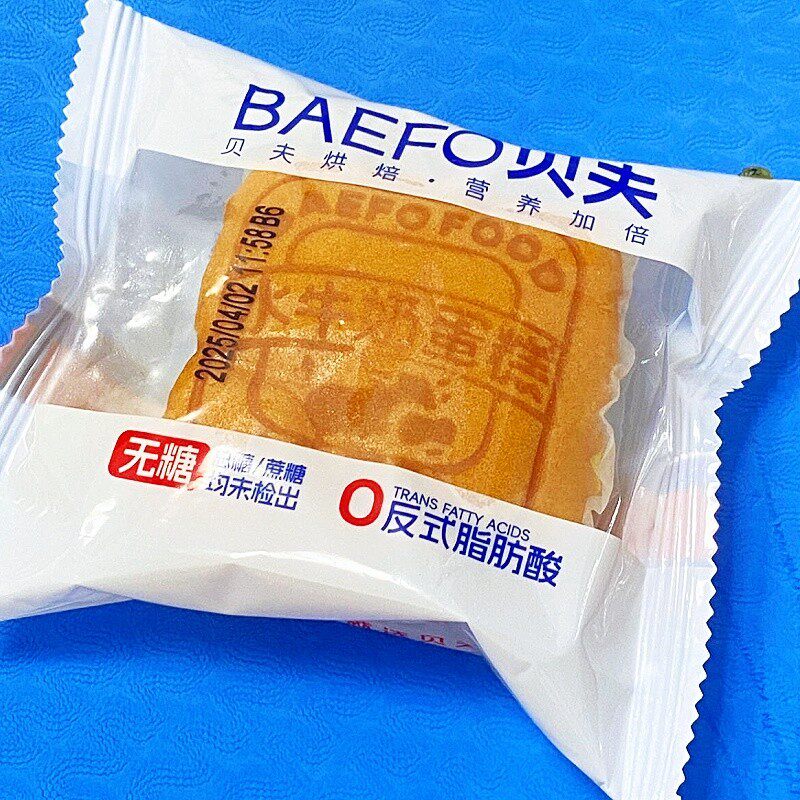 贝夫水牛奶蛋糕巧克力无口袋面包糖0营养蔗糖懒人早餐零食糕点心