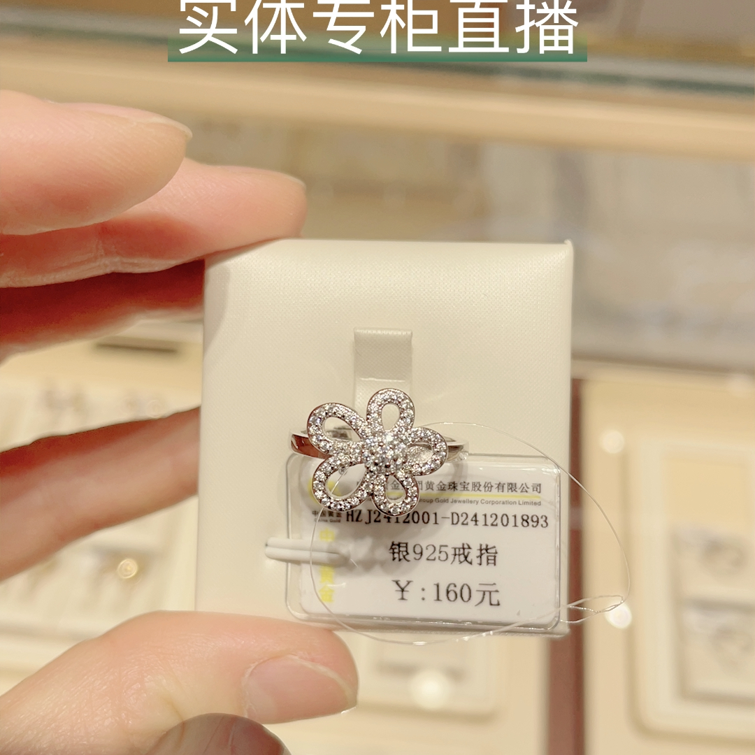 戒指