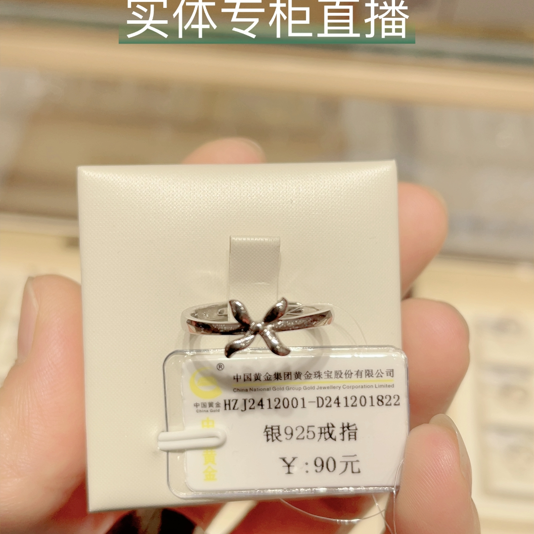 戒指