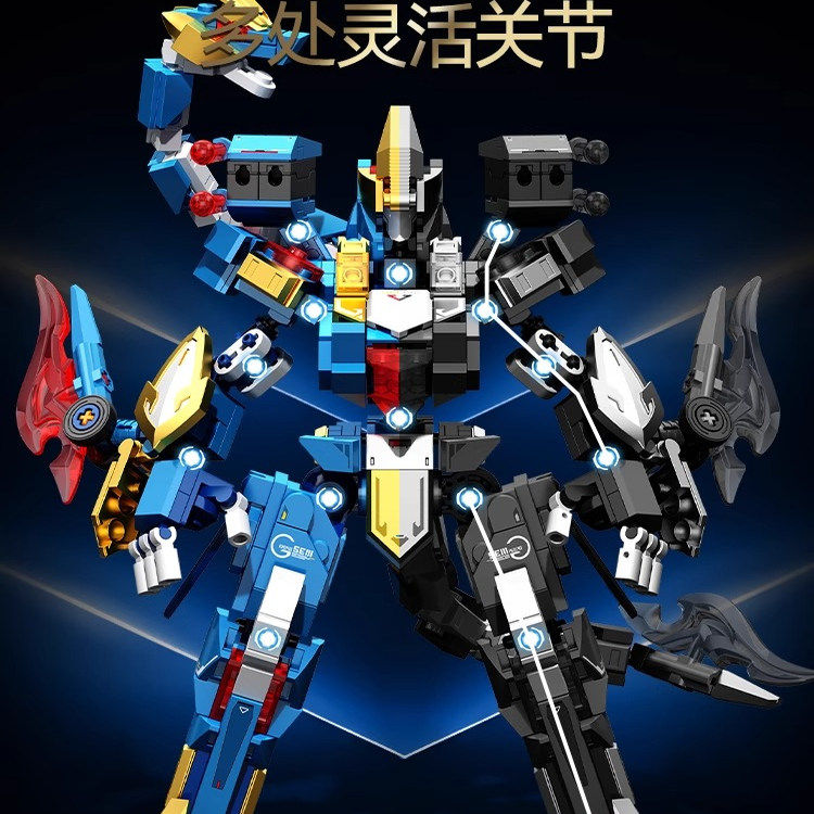 【新品】森宝积木深海帝君拼搭玩具摆件变形机甲积木男生儿童礼物