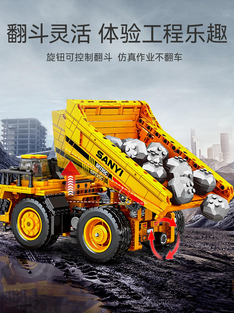 【新品】森宝积木三一重工大号工程车小颗粒模型儿童益智拼装玩具
