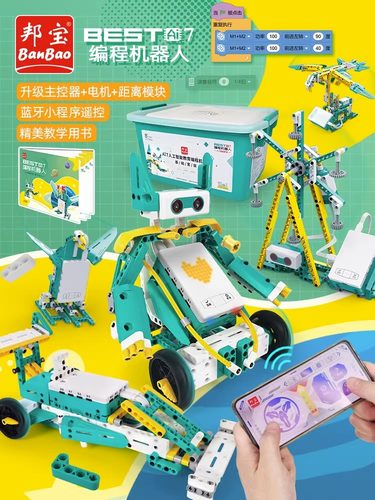 邦宝编程机器人AI7人工智能教具
