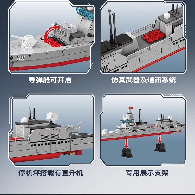 【新品】森宝055驱逐舰模型男国产军事拼搭积木收藏拼装玩具礼物,玩具/童车/益智/积木/模型,普通塑料积木,淘宝优惠券,粉丝福利购,淘宝优惠卷