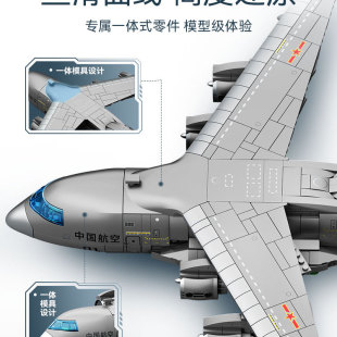 森宝积木运20大型运输机国产军事飞机收藏拼搭积木拼装玩具男礼物