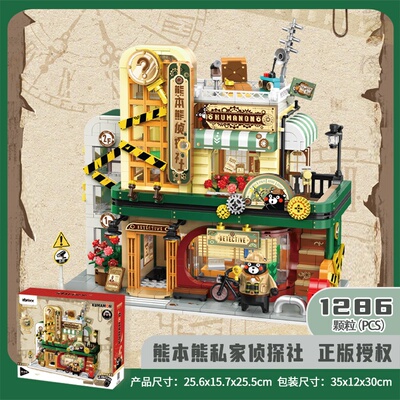 inbrixx积乎熊本熊私家侦探社积木模型街景拼装女孩潮玩生日礼物