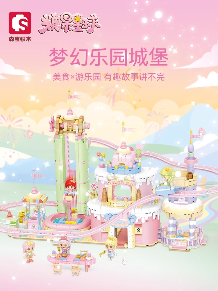 森宝积木城堡场景积木建筑模型