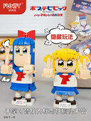 日常积木手办模型益智力拼装 顽界限正版 授权Pop子和Pipi美 玩具