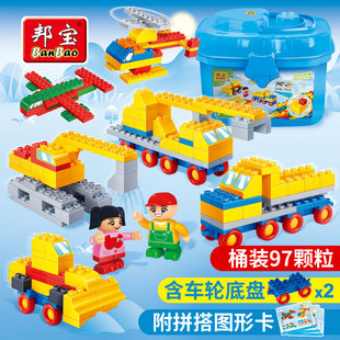 邦宝3 6周岁大颗粒交通工具益智早教拼插幼儿园儿童积木玩具6507