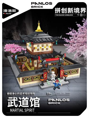 潘洛斯中国风建筑武道馆积木