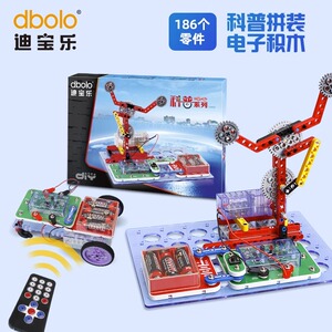 迪宝乐电子积木益智拼装玩具