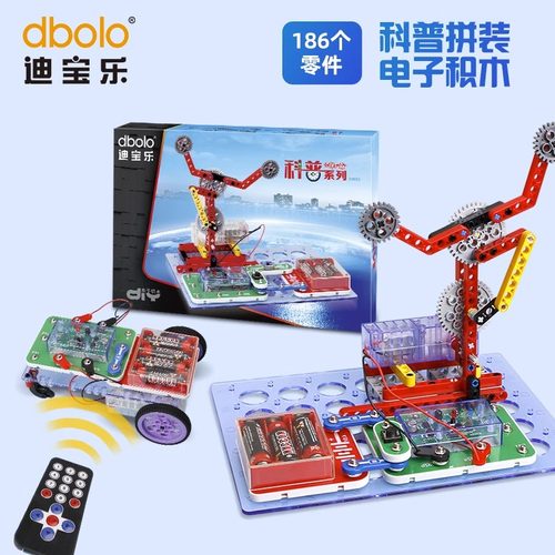 迪宝乐电子积木益智拼装玩具